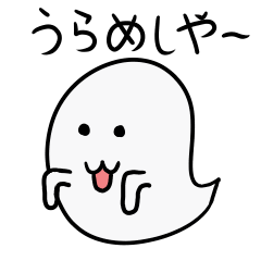 ばけさんスタンプ