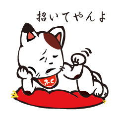 招き気味招き猫