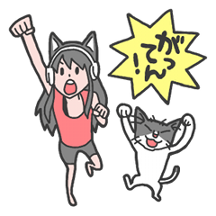 やまねこ社長と猫耳娘