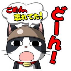 土鍋ねこ「どにゃ兵衛」第3弾　いいわけ編