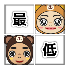最低な返信