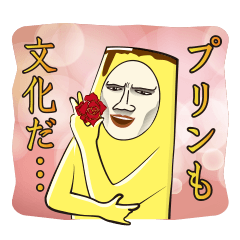 ダンディ・プリン