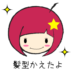 恋するりんごちゃんスタンプ