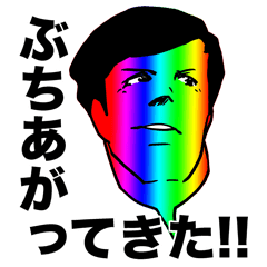 レインボー社畜