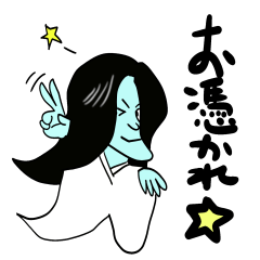 幽霊たちの日常