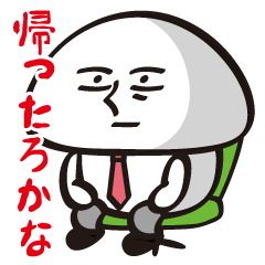 サラリーマンきのこ