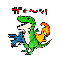 恐竜だぁ!