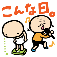 中川村松・ハッピーライフ編