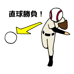 野球観戦実況スタンプ