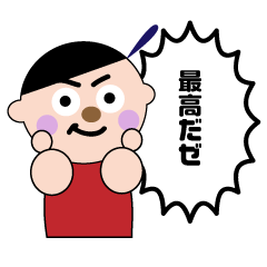 友達を元気にするスタンプ