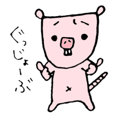 ハダカデバネズミゆるゆるスタンプ　第２弾