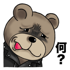 おクマさん！眉間にシワよってますよー
