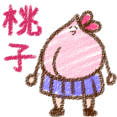 桃子