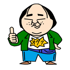 オタクで何が悪い