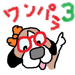 ワンパラ3