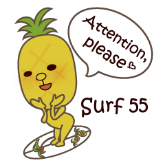 パインアテンダントサーフ55