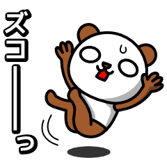 白と茶色のパンダの関西風味