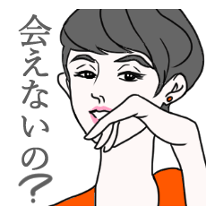 レディーのお言葉
