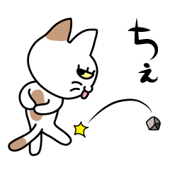 ぶちにゃんこ