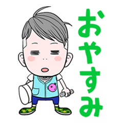 わんぱく”トウイ”