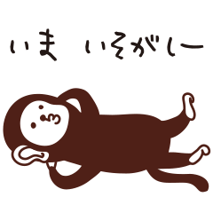 さる