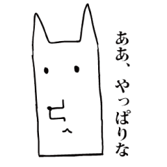 白犬