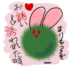 マリモばにー～お誘いに使えば楽！編～