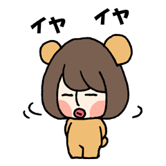 くま子