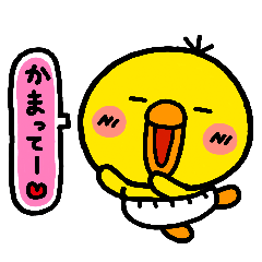 ぴよちゃん天下 ～あたちが一番なのよ！～