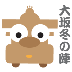だんじり君(大坂冬の陣)