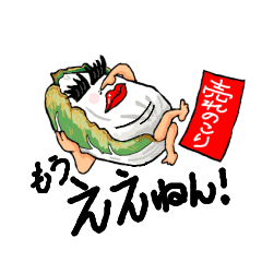 冷笑！ 食べ物のきもち