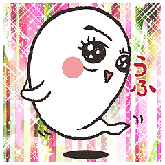 ゆるゆるおばけ