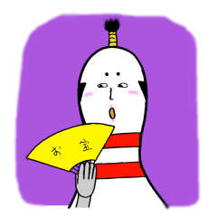 ときどき上から目線のピン殿様