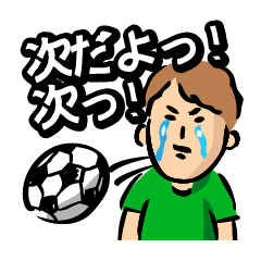 サッカー応援!楽しんじゃっていいんです!