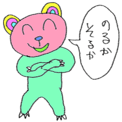 くま（小3）の難しいことば
