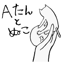 Aたんとぬこ