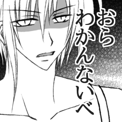 アンフィゴリーズな漫画コマスタンプ