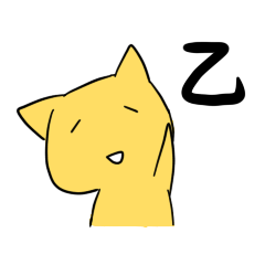 進捗ネコ