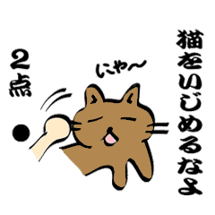 点取り占い　福田グロ子