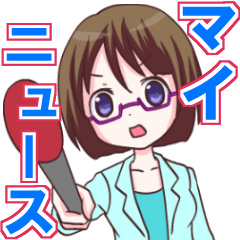 ニュース番組風スタンプ