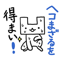 凹んでる人限定の凹みみうさぎ Ver.2