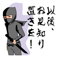 忍者マン [SHINOBI]
