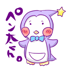 ペン太くん