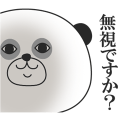 可愛くないパンダ