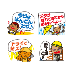 俺たち職人