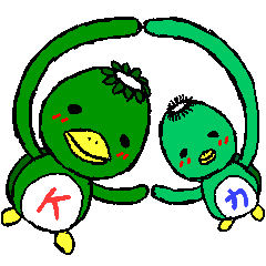 仲良し河童