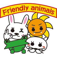 フレンドリーアニマル