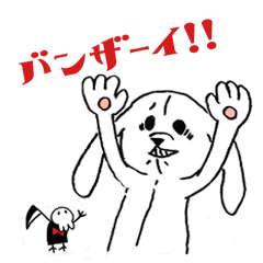 ザッパくんと死神ちゃん