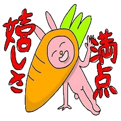 にこやかなアニマル