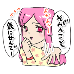 九州女の叱咤激励!